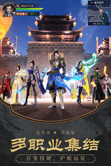 神話遠征手游下載