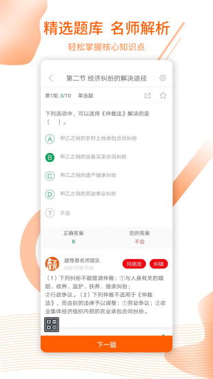 題怪獸 v1.0.0.0 安卓版 0