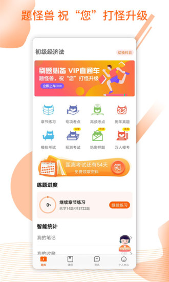 題怪獸 v1.0.0.0 安卓版 2