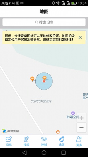 广东穿云箭 广东穿云箭app下载