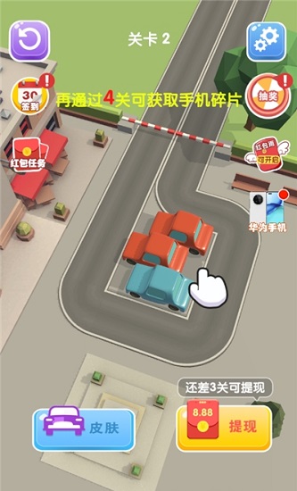 開車去賺錢紅包版 v2.0.1 安卓版 0