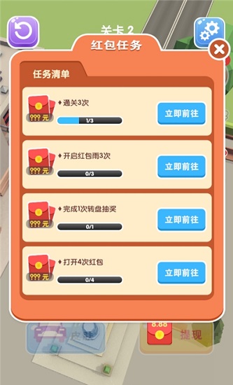 開車去賺錢紅包版 v2.0.1 安卓版 2