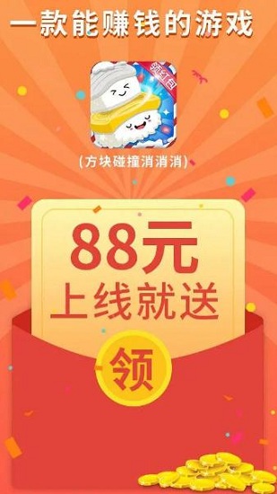 方塊碰撞消消app（暫未上線） v1.0.5 安卓版 2