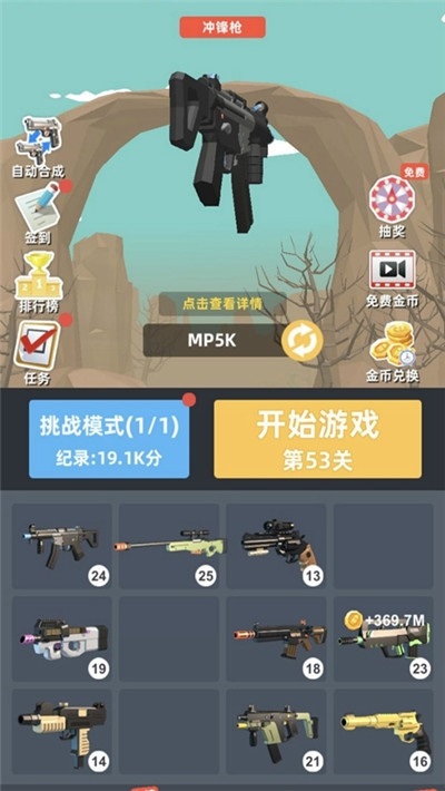 數碼戰(zhàn)爭手機版下載