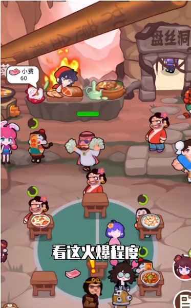 我在橫店開(kāi)餐館手游 v1.0 安卓版 2