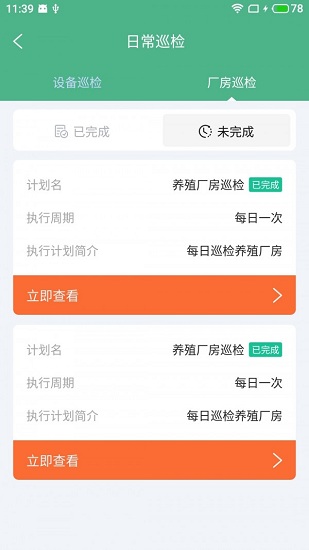 固建云殖辦 v1.0.0 安卓版 2