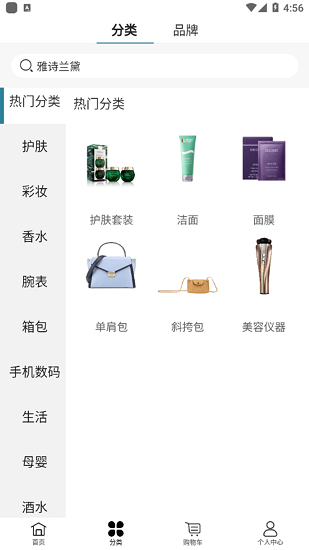 海旅免稅城 v5.0.1 安卓版 1