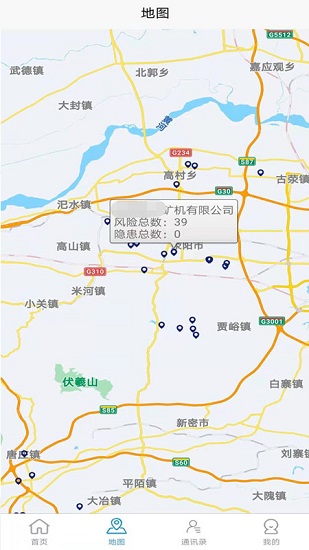 政安云 政安云app