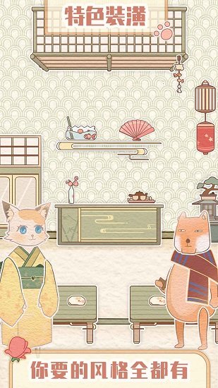 花店模擬器手游 v1.0.5 安卓版 0