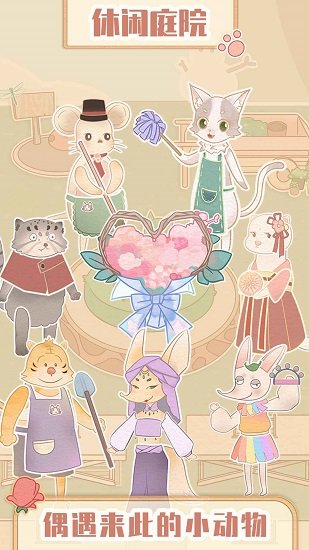 花店模擬器手游下載