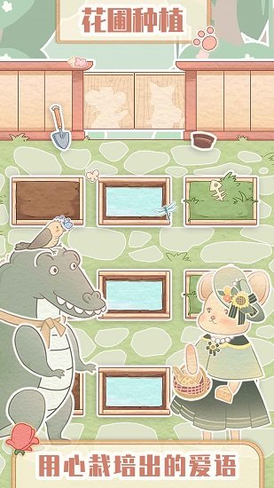 花店模擬器手游 v1.0.5 安卓版 2