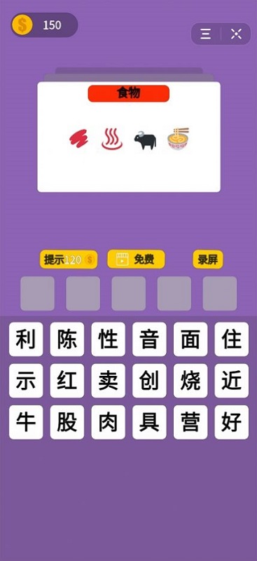 腦子不夠用游戲 v1.0 安卓版 0