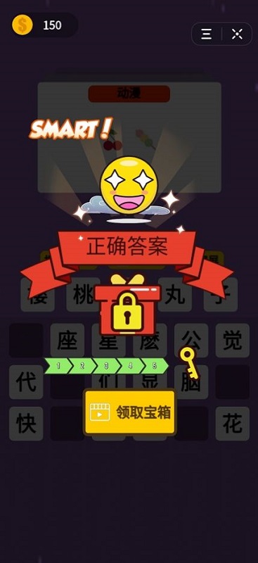 腦子不夠用游戲 v1.0 安卓版 1