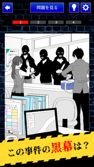 完美犯罪配方游戲 v1.0.0 安卓版 0