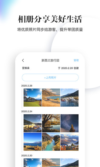 櫻桃旅游導(dǎo)游端app v1.2.3 安卓版 3