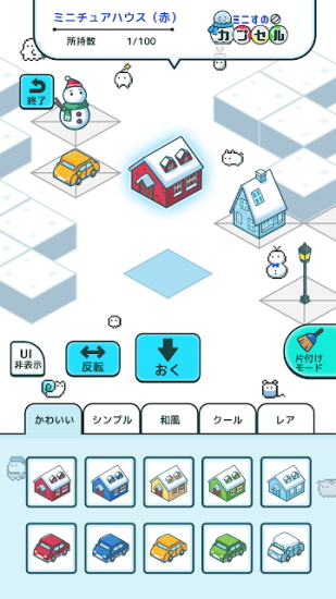 微型雪地公園游戲下載