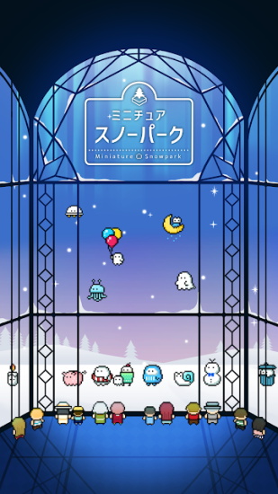 微型雪地公園游戲 v1.1.0 安卓版 3
