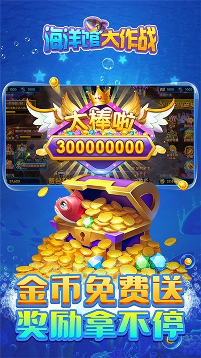 海洋館大作戰(zhàn)小程序 v5.5.7.83 安卓版 0