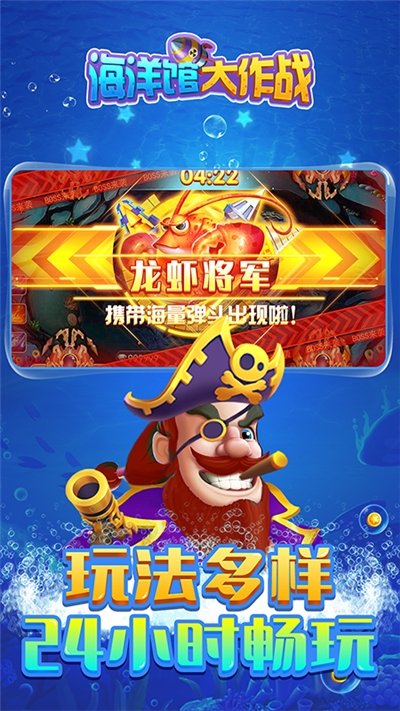 海洋館大作戰(zhàn)最新下載 海洋館大作戰(zhàn)游戲下載