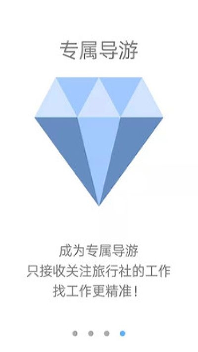 旅記找導(dǎo)游最新版 v3.2.4 最新版 0