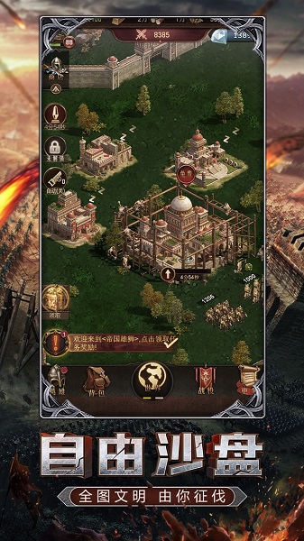 指尖王權(quán)生存戰(zhàn)爭(zhēng)官方版 v1.0 安卓版 0