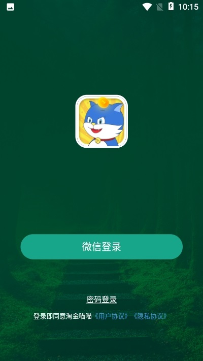 淘金喵喵手游 v0.0.12 安卓版 3