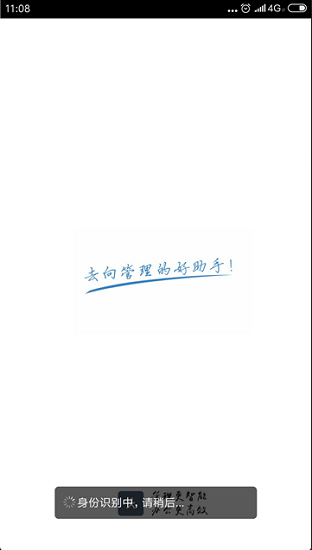 去向助手 v16.15.0163 安卓版 2