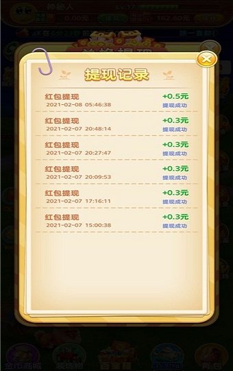 分享農(nóng)場游戲 v1.0 安卓版 1