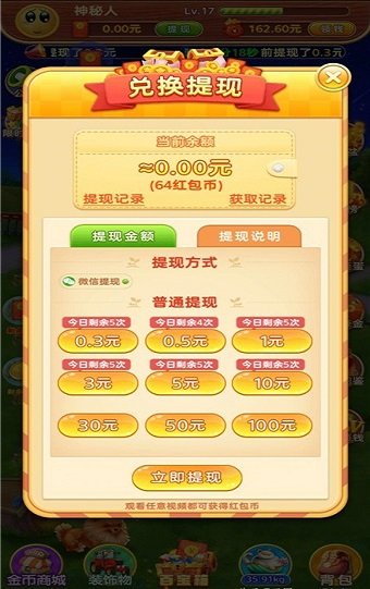 分享農(nóng)場游戲 v1.0 安卓版 3