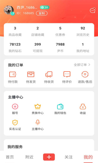 西尹直播 v1.1.18 安卓版 0