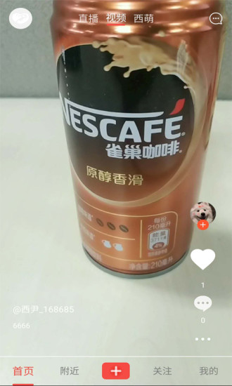 西尹直播 西尹直播下載