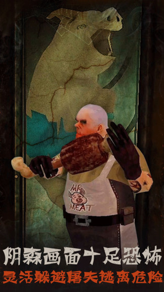 恐怖屠夫手機(jī)版 v1.2 安卓漢化版 3