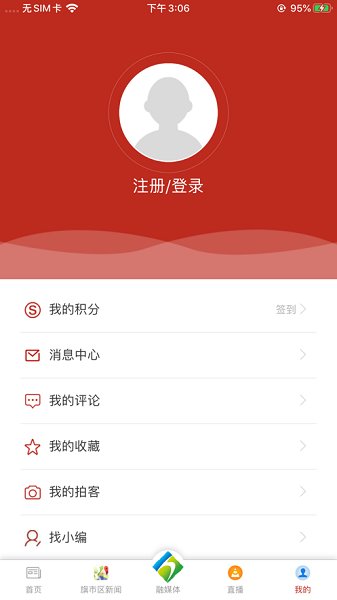 天邊呼倫貝爾最新版 v5.0.1 官方安卓版 1