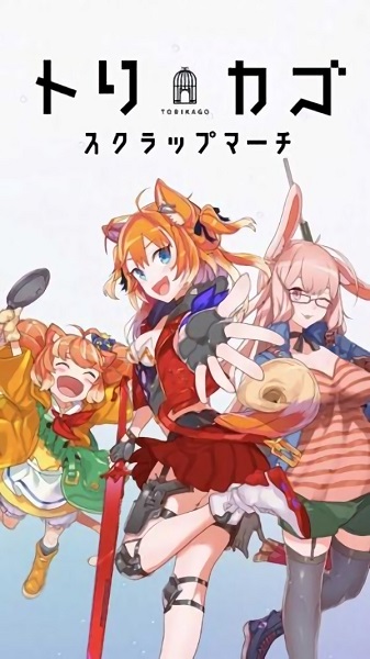 鸟笼废铁的三月手机版下载 鸟笼废铁的三月安卓版下载