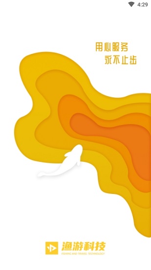 漁團商家版 v1.1.0 安卓版 0