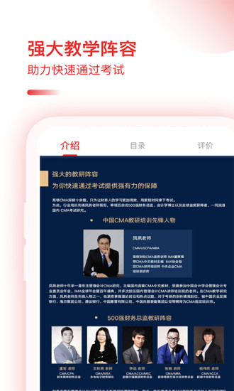 高頓cma備考寶典 v1.0.0 安卓版 3