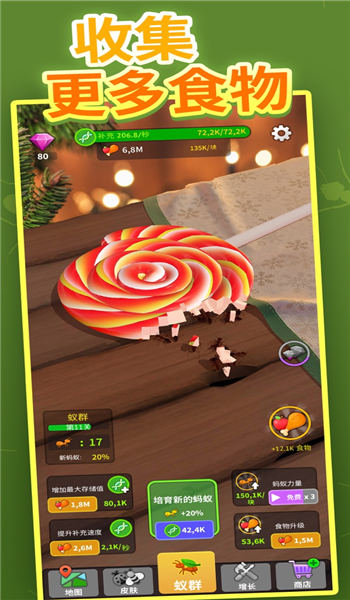 小蚂蚁部落 小蚂蚁部落下载