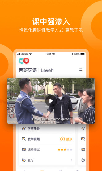 多語(yǔ)咖學(xué)外語(yǔ) v1.68 安卓版 0