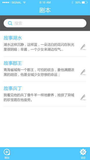 歐達(dá)提詞器app下載