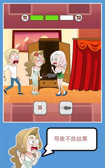 拯救女士手游 v0.0.1 安卓版 2