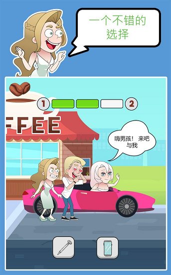 拯救女士手游 v0.0.1 安卓版 3