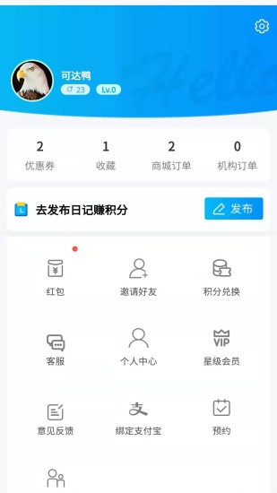 伊美天鵝 v5.3.22 安卓版 2
