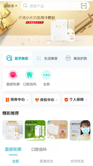 伊美天鵝 v5.3.22 安卓版 3