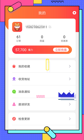 奇趣魔盒屋 v1.0.0 安卓版 2