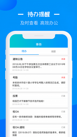 中教科昊數(shù)字校園 中教科昊