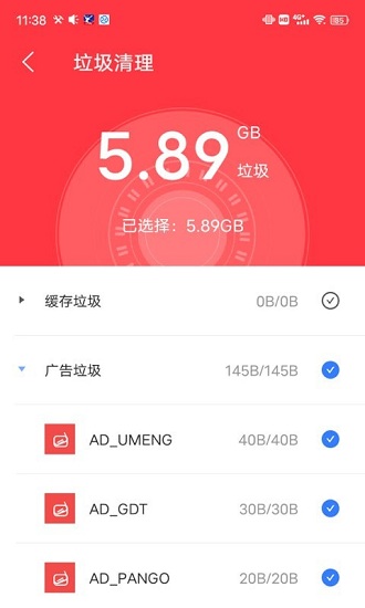 陽光清理管家 v1.0.0 安卓版 0