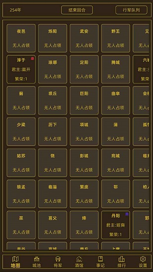 領國戰(zhàn)爭手游 v1.0 安卓版 0