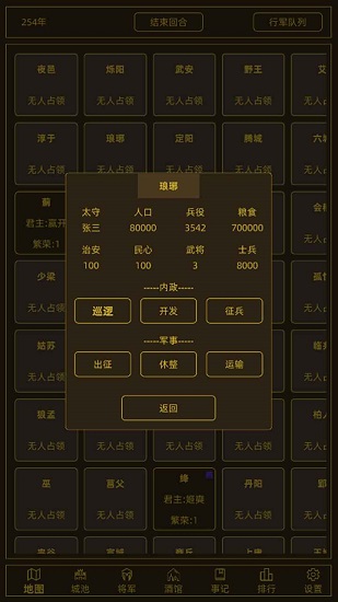 領國戰(zhàn)爭手游 v1.0 安卓版 1