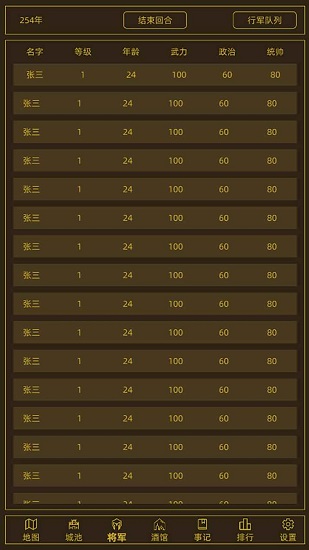 領國戰(zhàn)爭手游下載