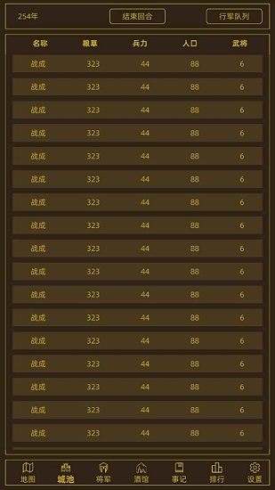 領國戰(zhàn)爭手游 v1.0 安卓版 3